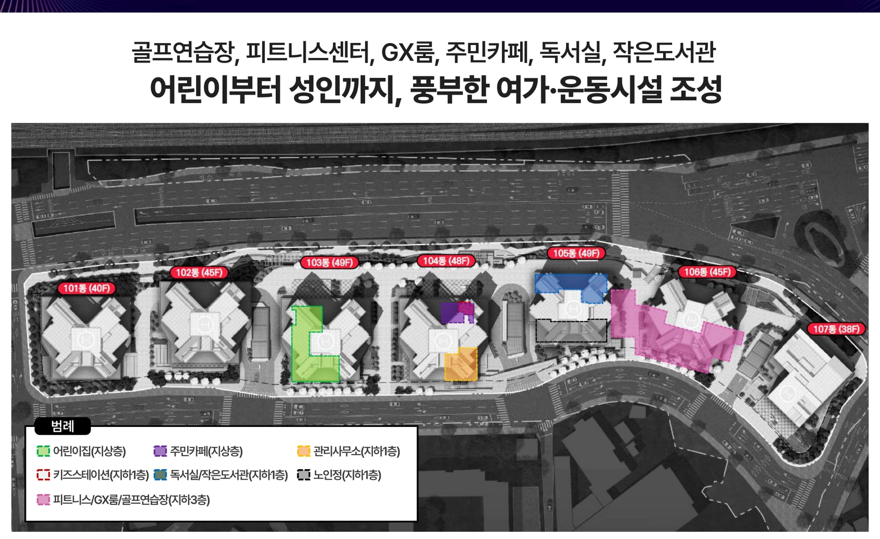 두산위브더제니스 부천 커뮤니티 시설 배치도 — 101~107동 및 지하층 시설 위치